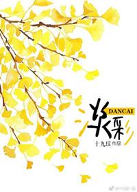 淡彩 十九瑶免费阅读