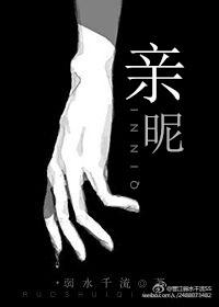 亲昵羊奶粉怎么样