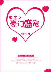 重生豪门盛宠通灵甜妻免费阅读