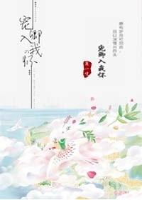 宠卿入怀逆水寒短剧