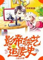影帝追妻太高调