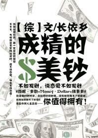 成了精是什么意思