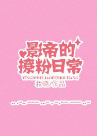 影帝的渣苏日常