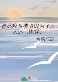 身为1的我拿了0的剧本免费阅读