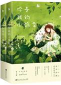 你是我的小确幸短剧免费观看