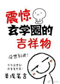 玄学的东西