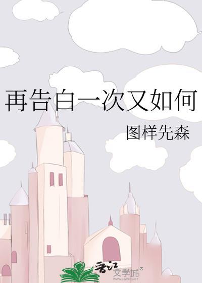 再一次恋爱知乎