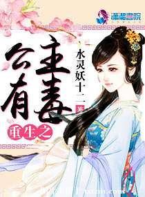 重生之公主最珍贵