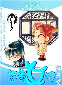 恶毒女配翻身记有男主吗