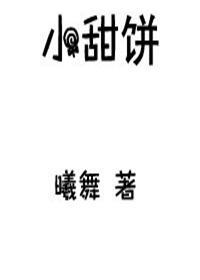 醉花荫by椒盐小甜饼