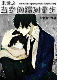 末世重生之空间在手全文阅读