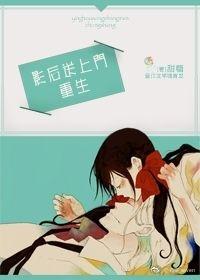 重生之影后送上门 时星草晋江