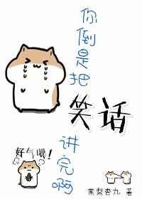 你倒是笑啊你倒是哭啊