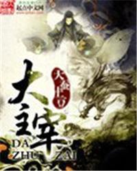 大主宰清静衍绿意盎然