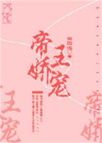 帝王娇宠格格党