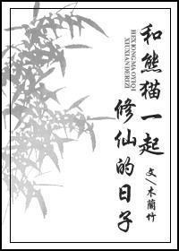 与熊猫有关的