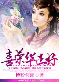 喜荣华正好是什么意思