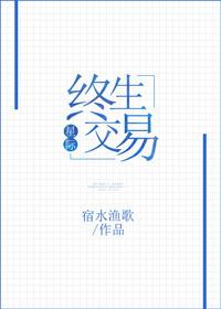 终生什么意思