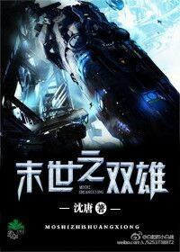 重生之末世双