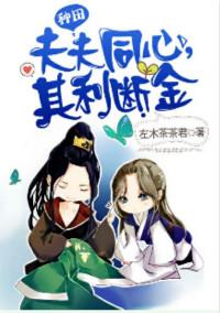 其利断金by