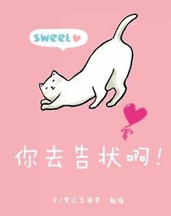 告状还能怎么说