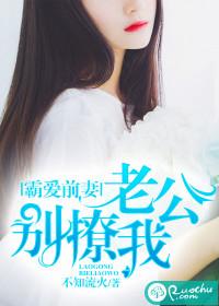 霸爱总裁——前妻别走