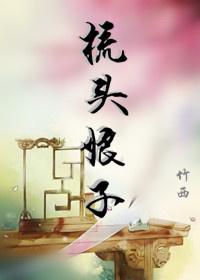 新娘子梳头怎么说