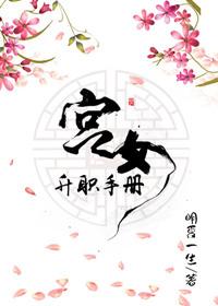 娇后养成手册笔趣阁