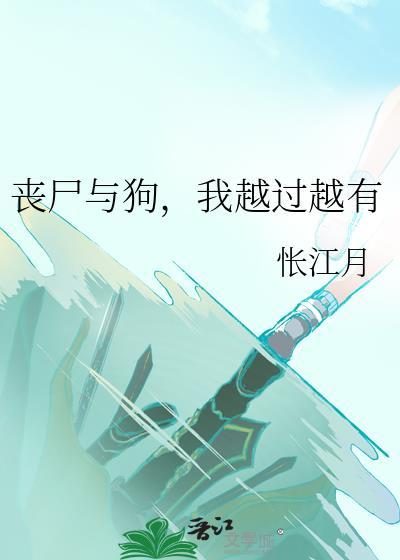我越过越有番外
