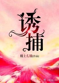 诱捕老鼠的最佳食物