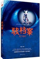 死亡循环全集