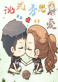 娱乐圈之宠爱gd沈宁火