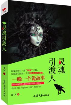 灵魂摆渡人九天玄女扮演者