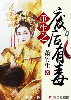 重生之废后逆袭