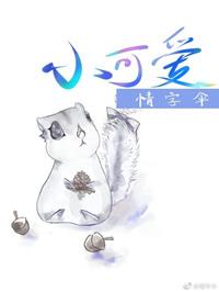 小可爱的朋友圈说说