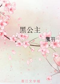 杀手杀慕尼黑公主