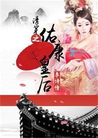 清穿之康熙皇太后