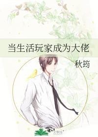 穿书女主她总想撩我