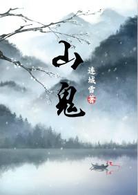 山鬼花钱多少钱一枚