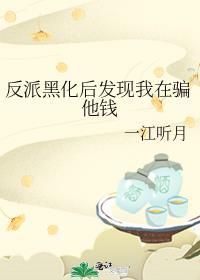 这替身我不当了gl