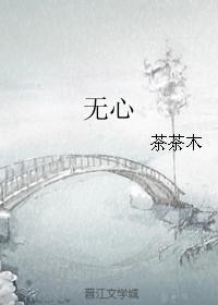 无心过问你的心里我的吻是什么歌