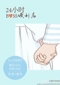 24小时便利店累吗