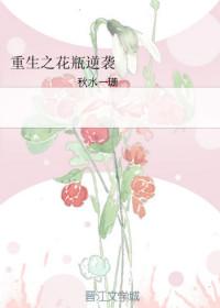 重生之花瓶逆袭军