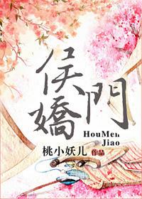 侯门娇香荷风送全本免费阅读