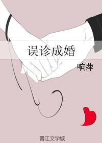 误诊是怎么回事