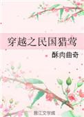 穿越之民国的