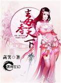 盛宠毒医风华