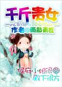 贵千金的称呼对吗