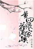 黄四娘家花满蹊千朵万朵压枝低写的什么花