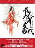 六根不净下句